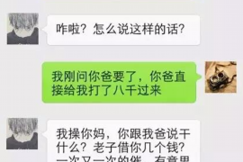林口要债公司